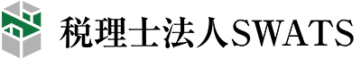 税理士法人SWATS（旧：税理士法人神戸合同会計事務所） 採用サイト